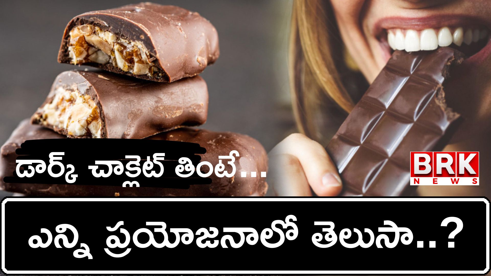Do you know how many benefits there are if you eat dark chocolate?