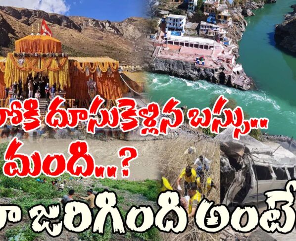 Major road accident in Uttarakhand.. Badrinath pilgrims' bus plunges into Alaknanda river