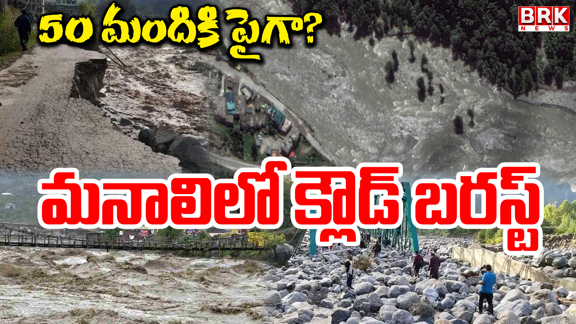 Cloud burst disaster in Manali… More than 50 people dead..?