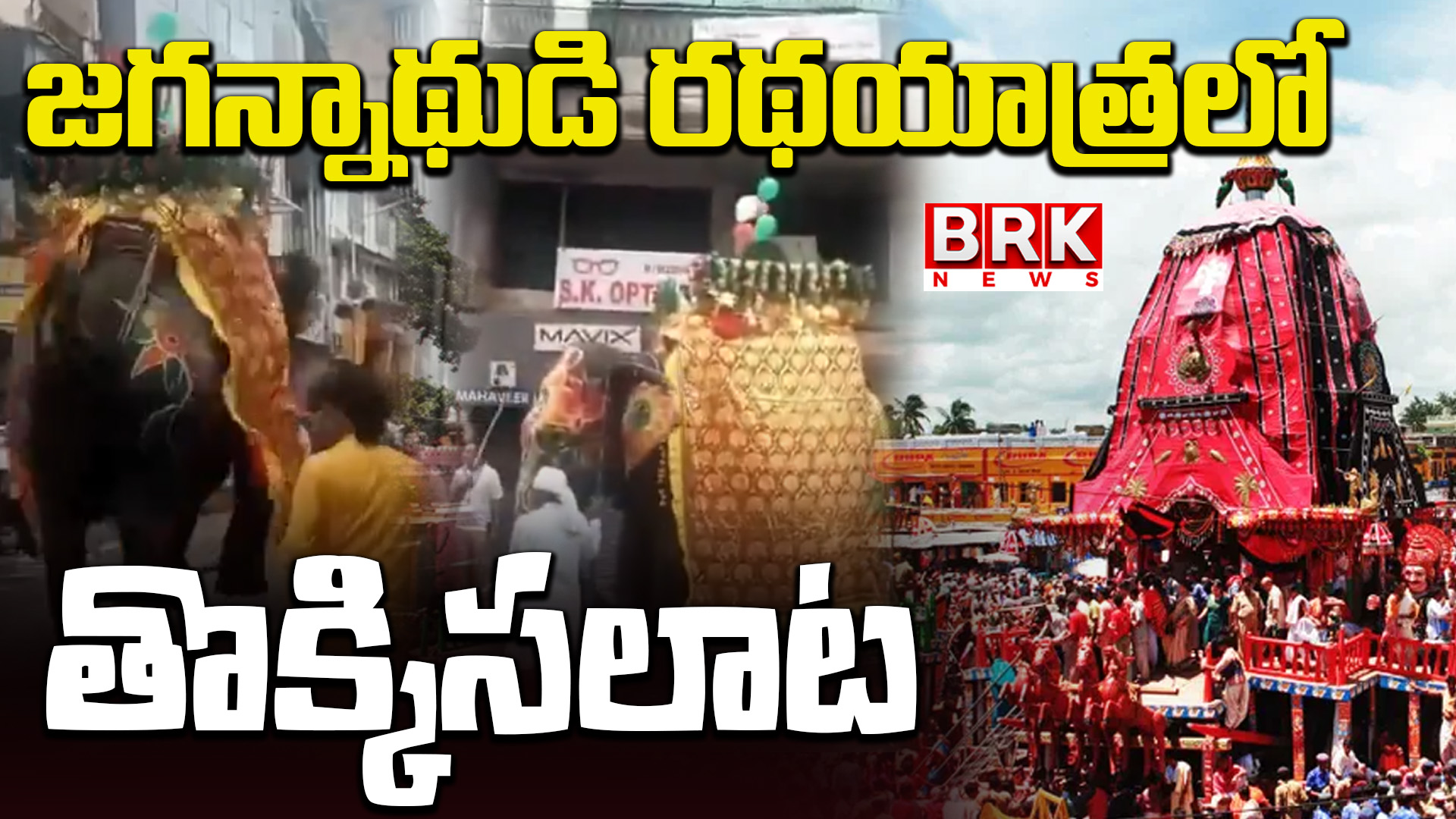 Stampede during Jagannath's chariot procession