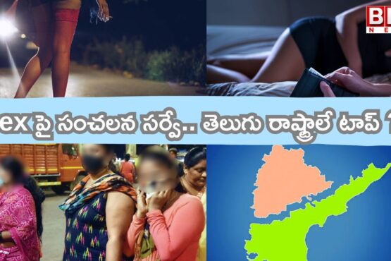 Sensational survey on sex… Telugu states are at the top…?