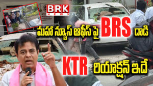 BRS cadres attack on Maha News Office.. This is KTR's reaction..!