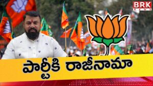 Raja Singh's big shock to Telangana BJP party...resigns from the party