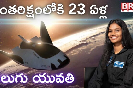 23-year-old Telugu woman goes into space