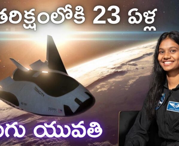 23-year-old Telugu woman goes into space