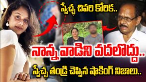 Big twist in TV anchor's Swetcha Votarkar case