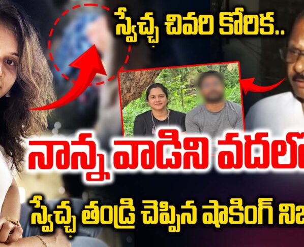 Big twist in TV anchor's Swetcha Votarkar case