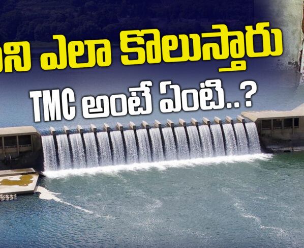 What does TMC and cusec mean? Do you know the meaning of these words?