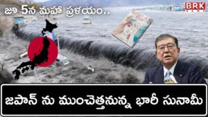 Tsunami warnings for Japan on July 5