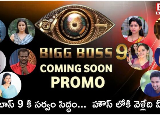 Telugu reality live show Bigg Boss Season 9 Big Update