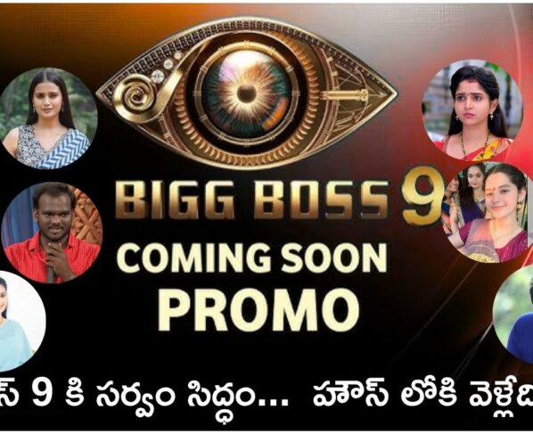 Telugu reality live show Bigg Boss Season 9 Big Update