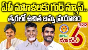 Good news for AP women, another new scheme coming soon