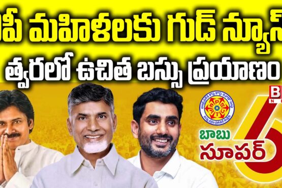 Good news for AP women, another new scheme coming soon