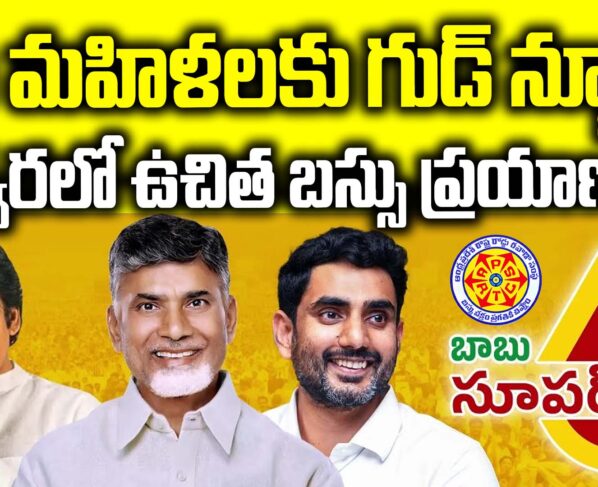 Good news for AP women, another new scheme coming soon