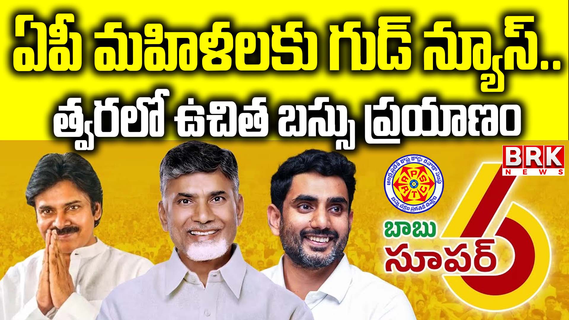 Good news for AP women, another new scheme coming soon