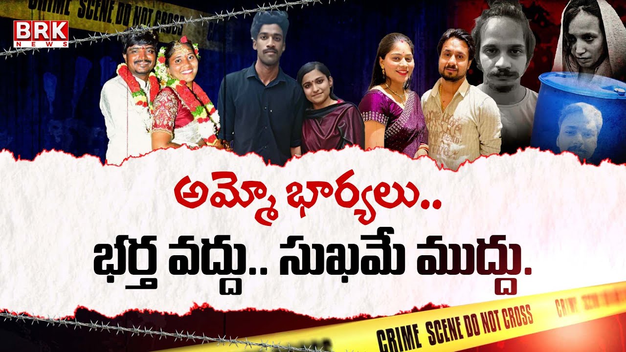 Husband Wife Murder Mystery 