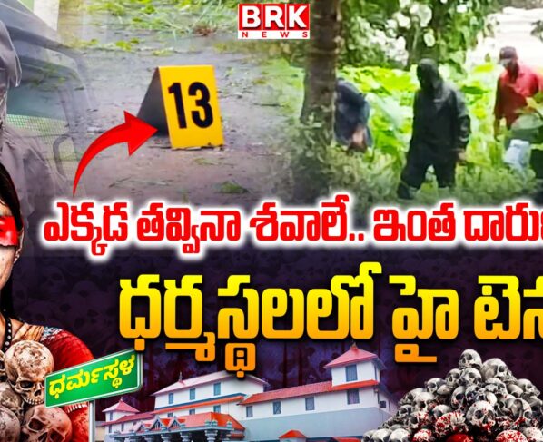 15 bodies identified at Dharmasthali Kshetra in Karnataka