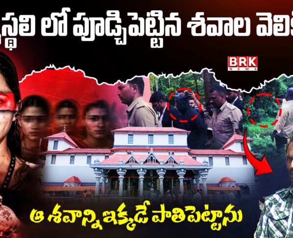 SIT probe into serial murders in Dharmasthala, Karnataka