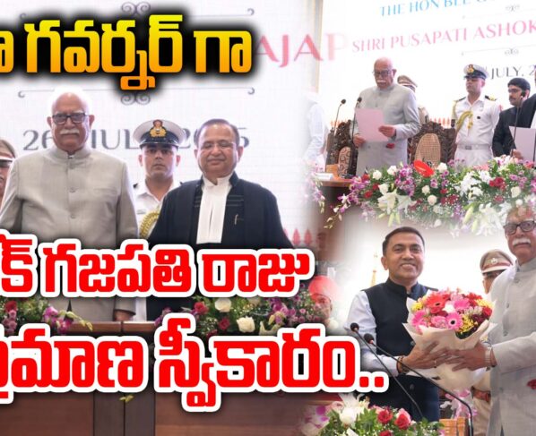 Ashok Gajapathi Raju sworn in as Governor of Goa