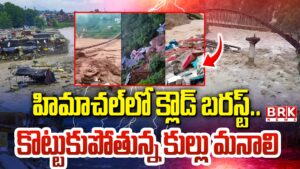 Himachal Pradesh : హిమాచల్ లో భారీ వర్షాలు 51 మంది మృతి 25 మంది మిస్సింగ్