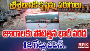 Heavy flood hits Jurala.. 12 gates open