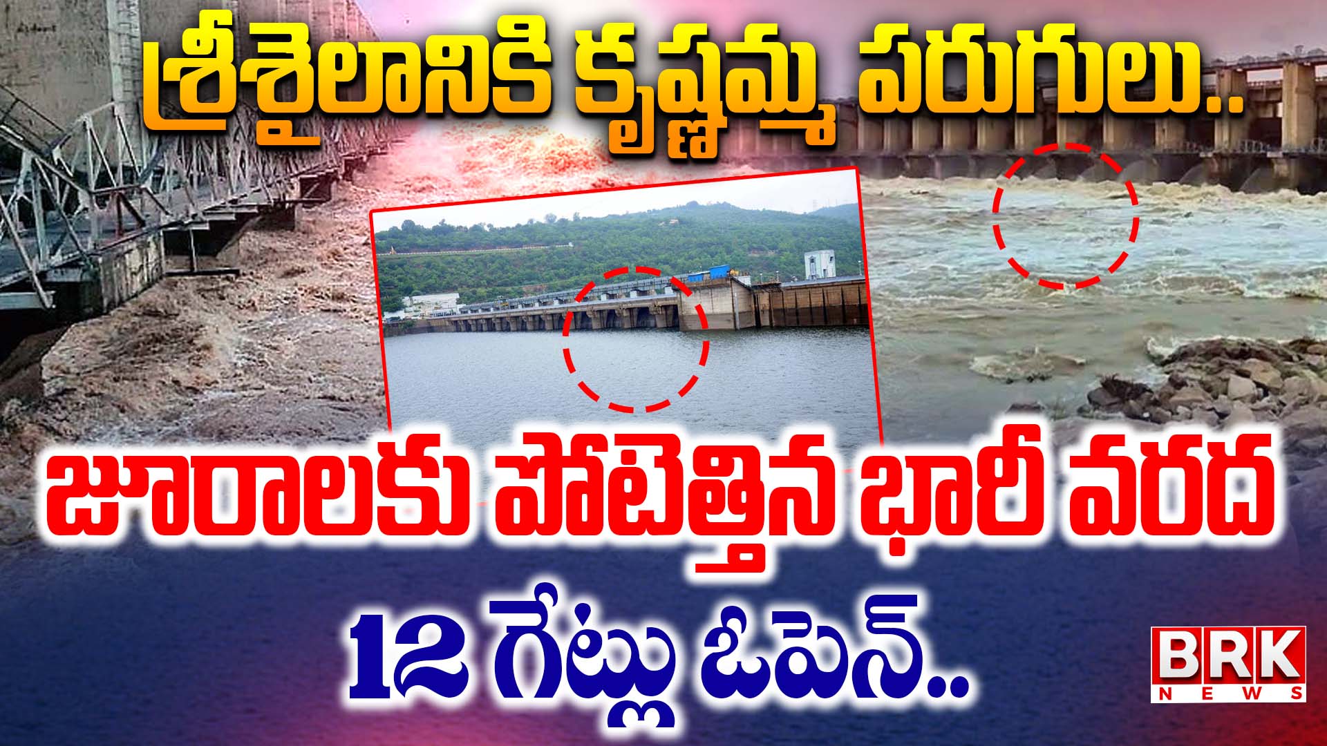 Heavy flood hits Jurala.. 12 gates open