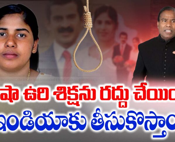 Dr. KA Paul gets Kerala nurse Nimisha's death sentence overturned