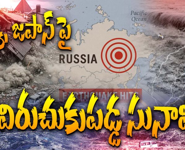 Tsunami strikes Russia, Japan, red alert for 30 countries
