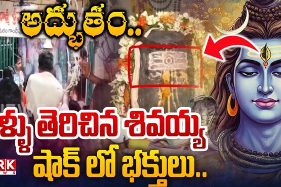 A great miracle in Tirupati.. Shivayya opened his eyes