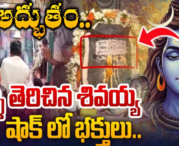 A great miracle in Tirupati.. Shivayya opened his eyes