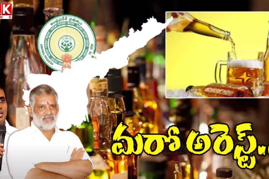 YCP leader Varun arrested in AP liquor scam