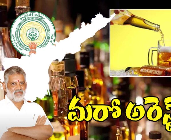 YCP leader Varun arrested in AP liquor scam