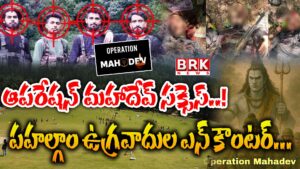 Operation Mahadev success..! Encounter with terrorists in Pahalgam