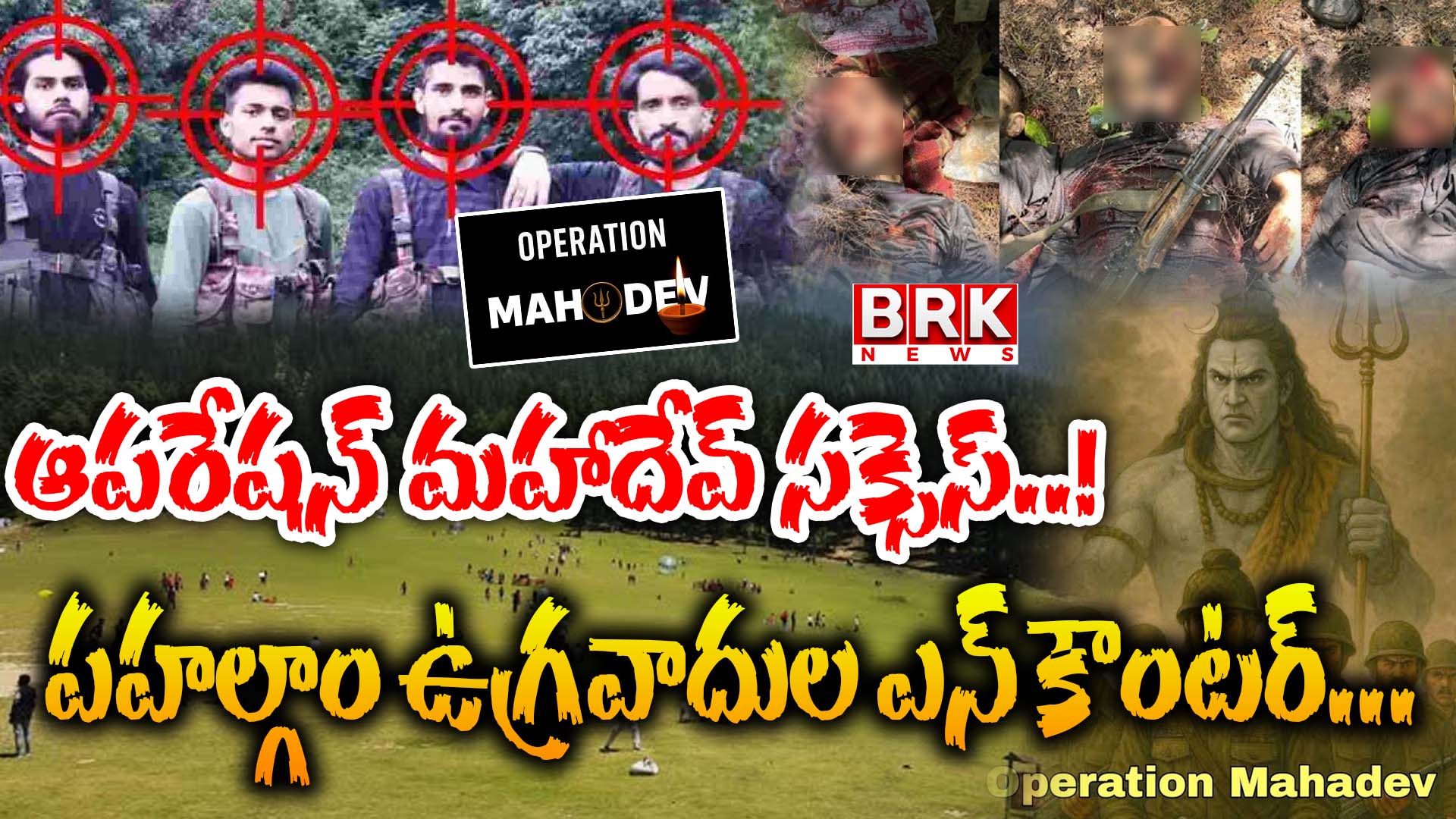Operation Mahadev success..! Encounter with terrorists in Pahalgam