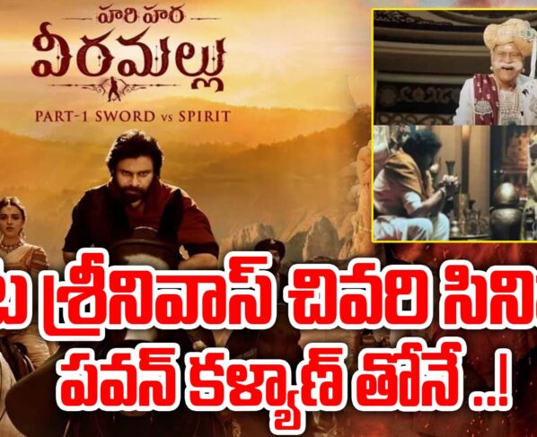 Tollywood senior actor Kota Srinivas' last film