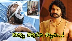 Hero Prabhas supports Fish Venkat..
