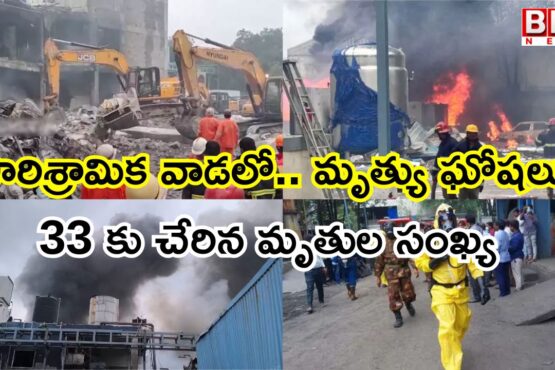 Massive explosion in Pashamilaram, an industrial area in Sangareddy district