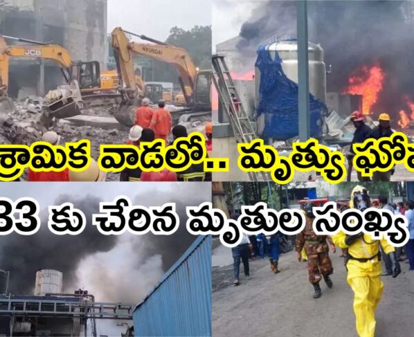 Massive explosion in Pashamilaram, an industrial area in Sangareddy district