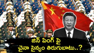 Xi Jinping Under House Arrest ?