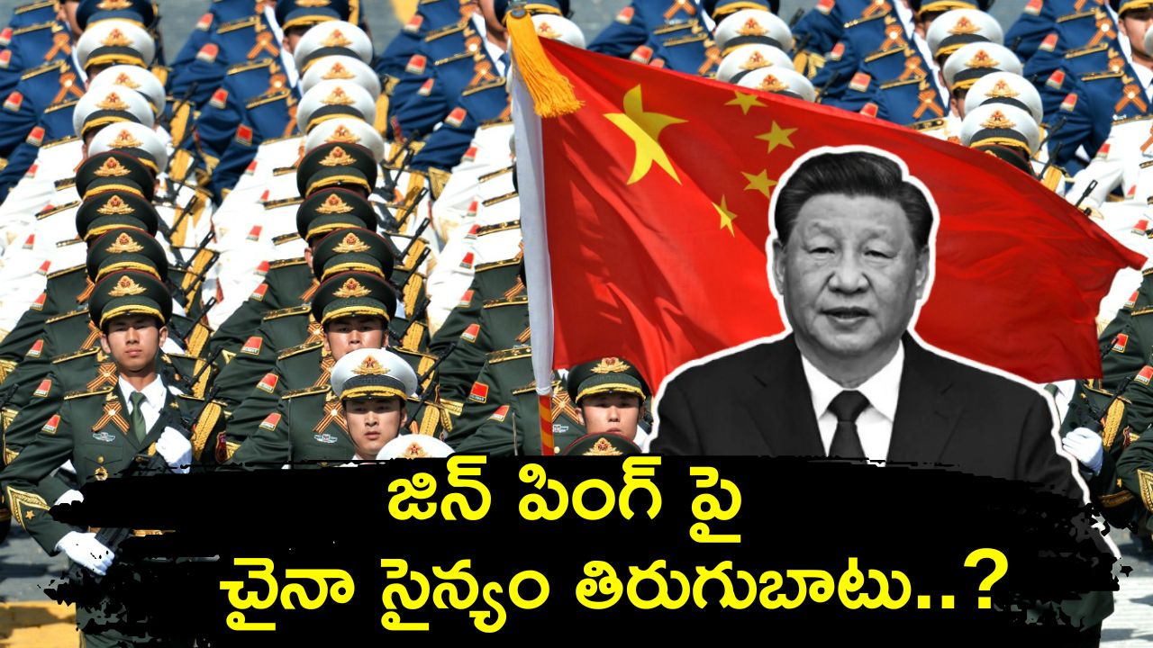 Xi Jinping Under House Arrest ?