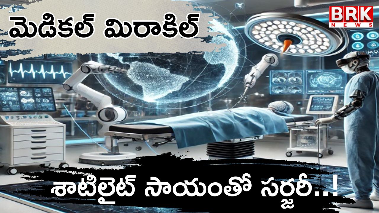 China has unveiled a miracle in medicine. Surgery from a satellite has begun.