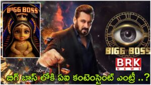 AI contestants entering Bigg Boss..?