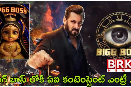 AI contestants entering Bigg Boss..?