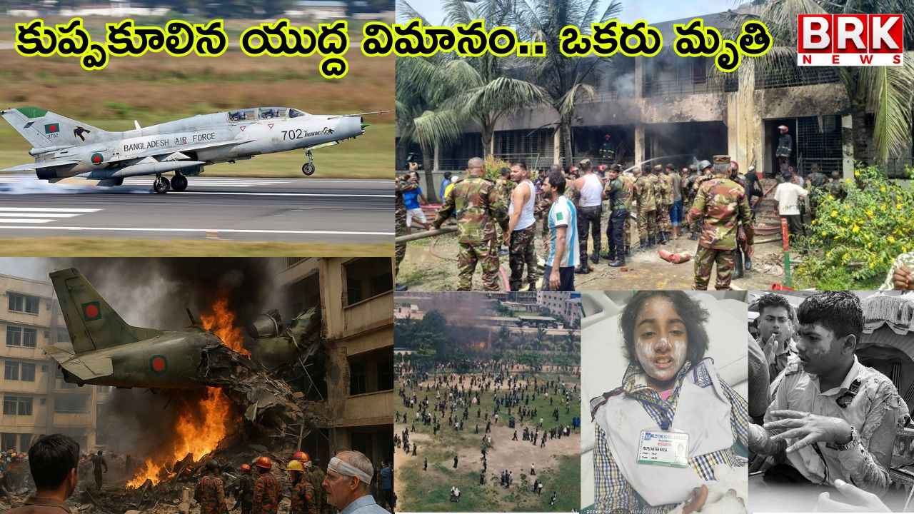 A fighter jet crashed in Dhaka, Bangladesh
