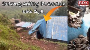 Landslide hits school in Jammu and Kashmir