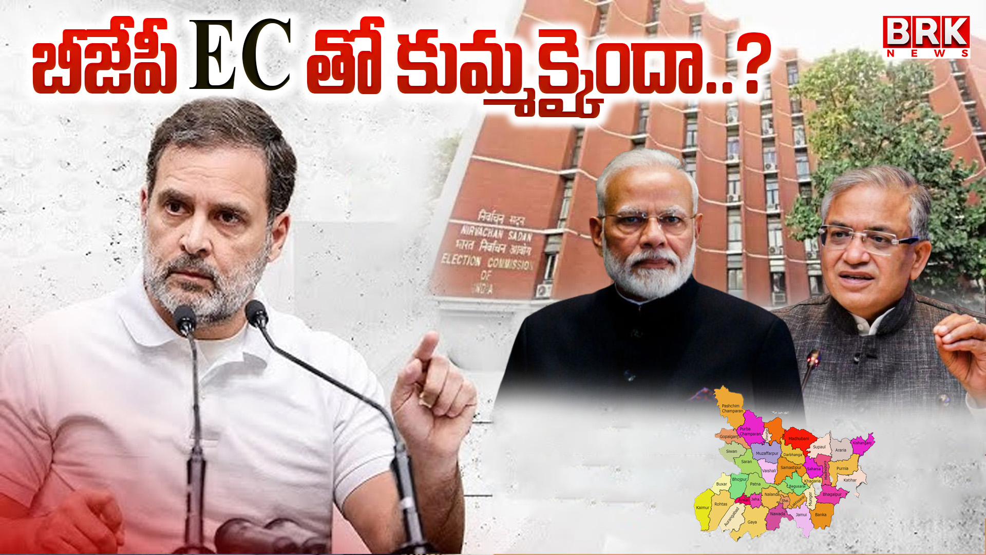 Congress MP Rahul Gandhi's hot comments on the Election Commission