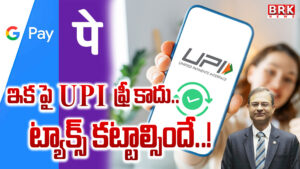 Big shock for UPI users.. have to pay taxes