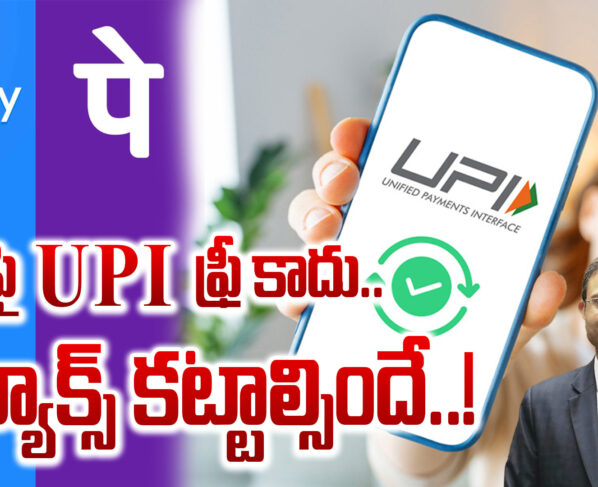 Big shock for UPI users.. have to pay taxes