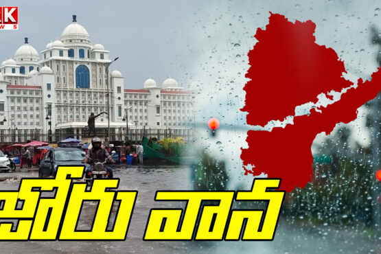 Heavy rain in Hyderabad.. Heavy to very heavy rains for the next five days