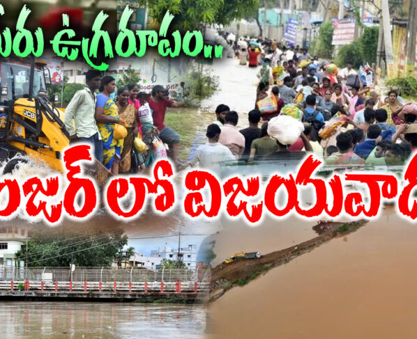Heavy flood in Budameru stream in Vijayawada